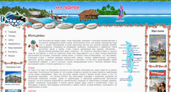 Desktop Screenshot of maldives.travellanka.ru